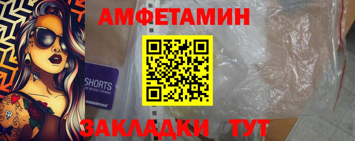 АМФ Premium  Вход с VPN  АМФЕТАМИН  Ливны 