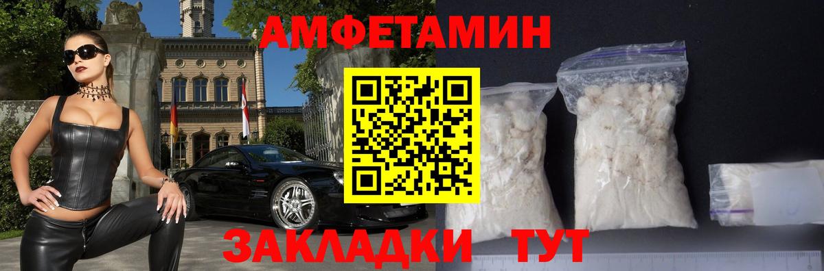 АМФЕТАМИН Premium Ливны
