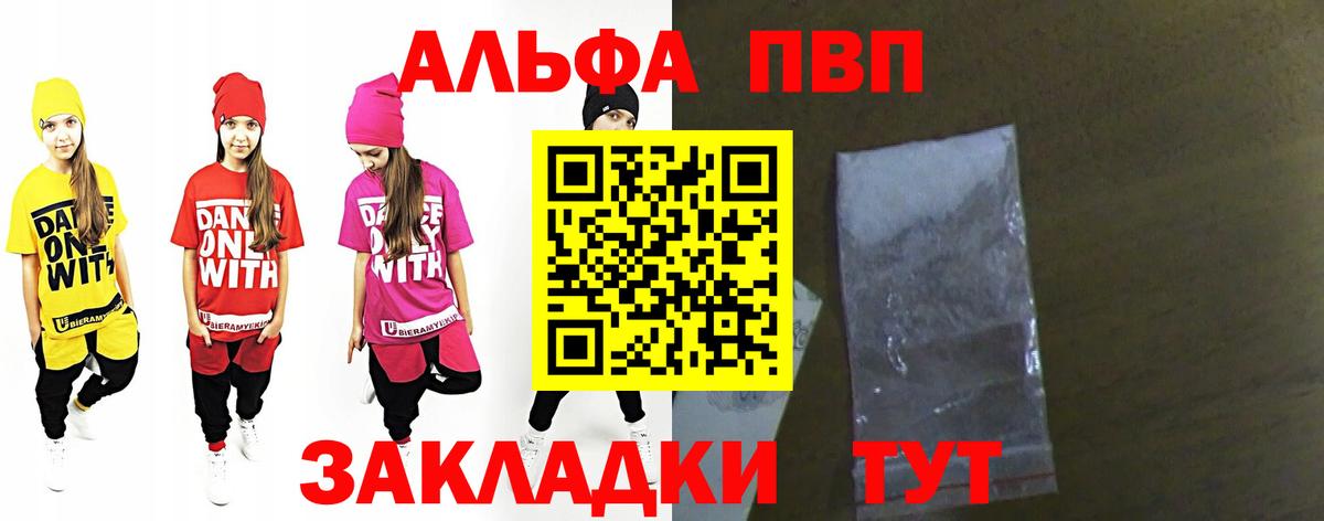 A-PVP крисы CK Ливны