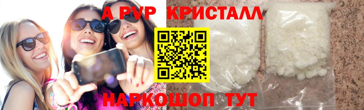 Ливны  Alpha-PVP мука  Alpha PVP  Alfa_PVP Соль  А ПВП крисы CK  Вход с VPN 
