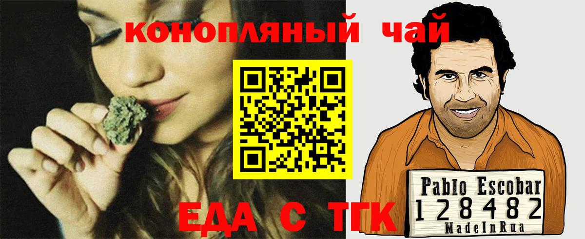 Ливны  Еда ТГК конопля  Вход с VPN 