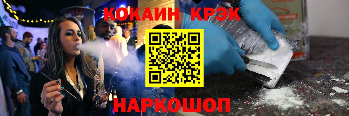 КОКАИН 99% Ливны