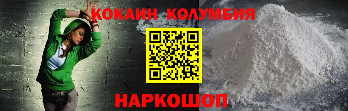 Cocaine 98%  Вход с VPN  Ливны 