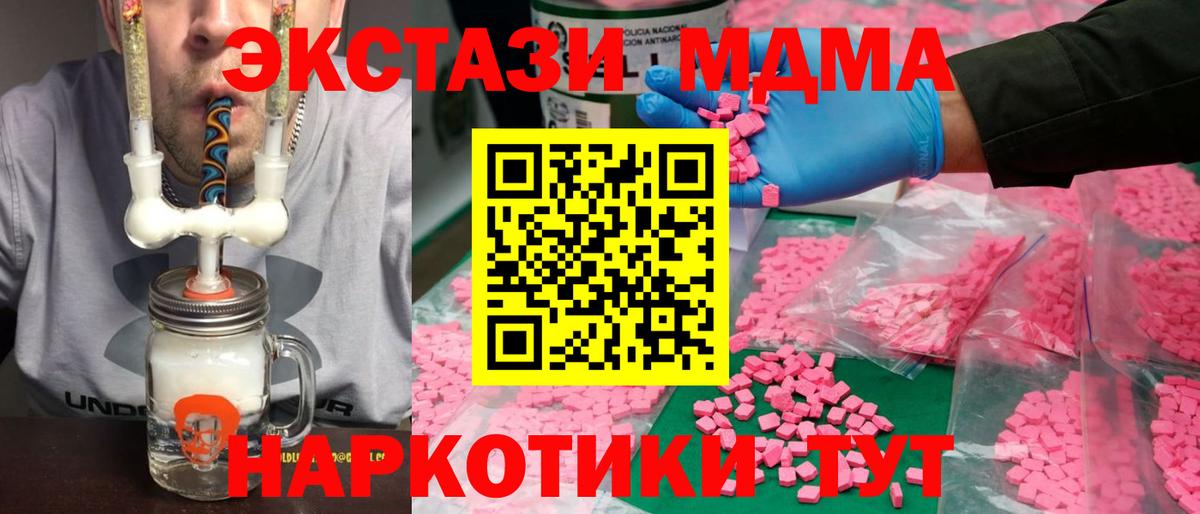 Ливны  ЭКСТАЗИ TESLA  ЭКСТАЗИ круглые  Ecstasy  Вход с VPN 