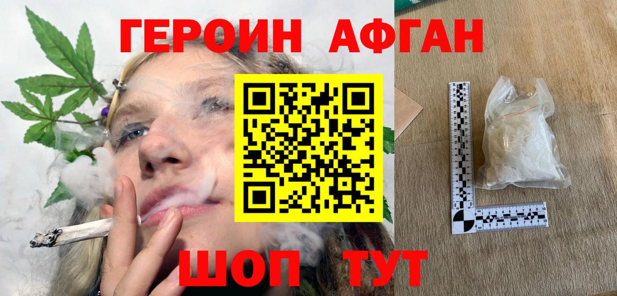 Героин гречка Ливны