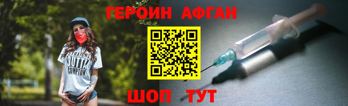 Героин хмурый  Вход с VPN  Ливны 