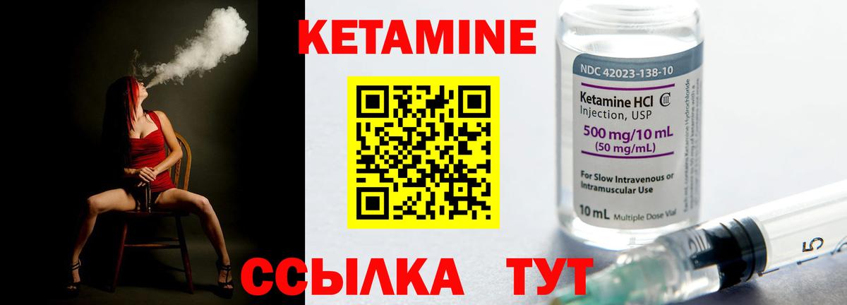Кетамин VHQ  Вход с VPN  Ливны 