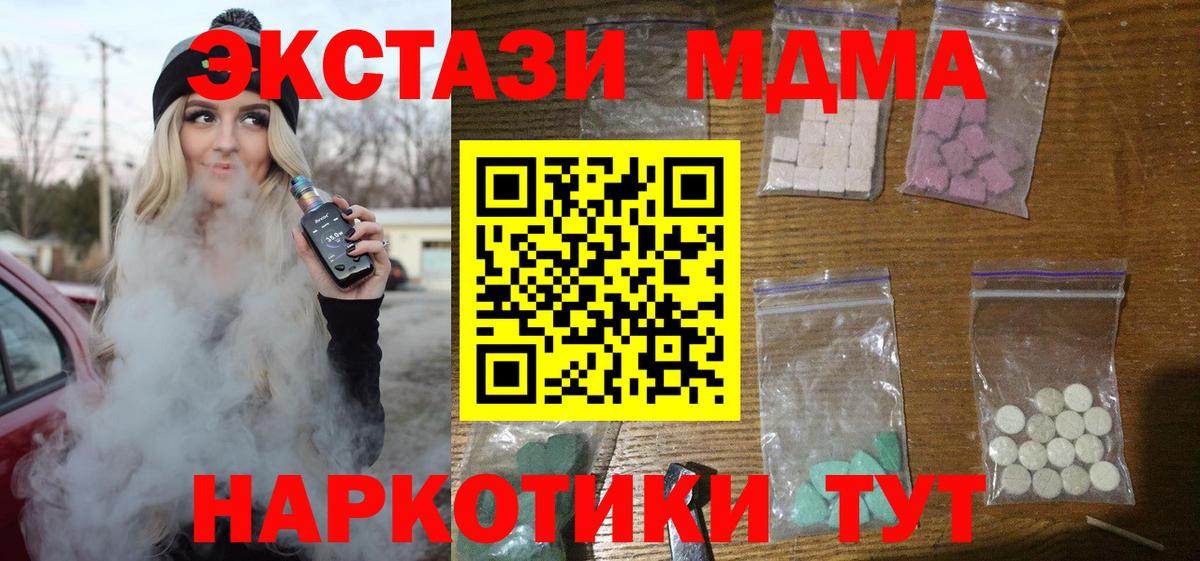 Ливны  МДМА  МДМА Molly  Вход с VPN  МДМА Molly 