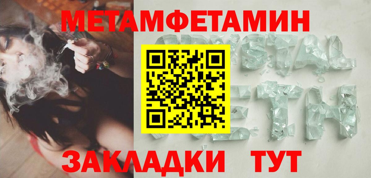 Ливны  Метамфетамин кристалл  Метамфетамин кристалл  Вход с VPN 