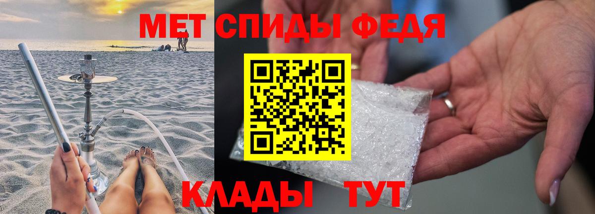 Метамфетамин винт Ливны