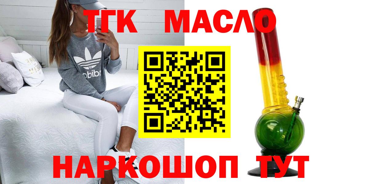 Дистиллят ТГК жижа  Дистиллят ТГК гашишное масло  Вход с VPN  Ливны 