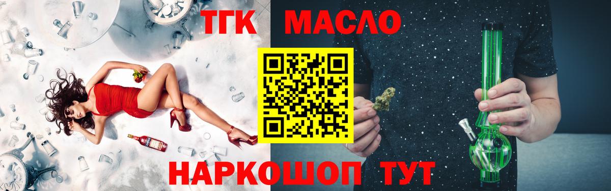 ТГК концентрат Ливны